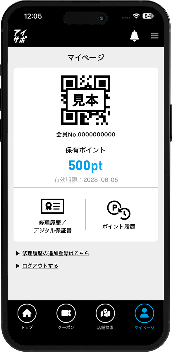 マイページ