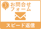 メール