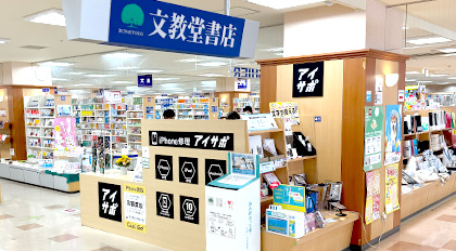 文教堂 店舗様