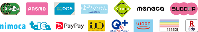 ご利用可能な電子マネー