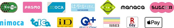 ご利用可能な電子マネー