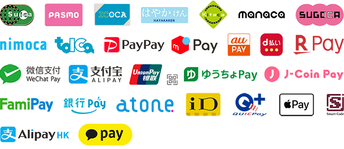 ご利用可能な電子マネー