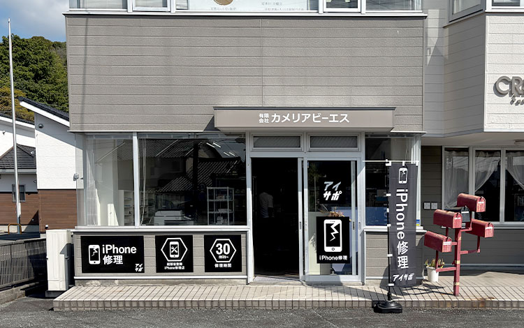 アイサポ遠州森町店 外観