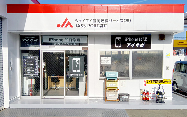 アイサポ袋井インター店 外観