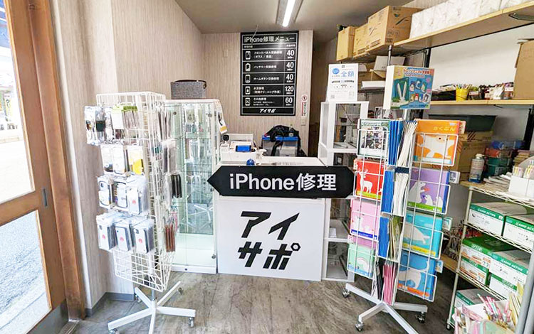 アイサポ池田店 店内