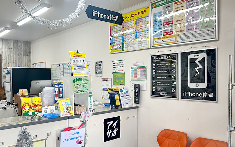 アイサポ君津駅前店 店内