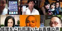 アイサポの評判