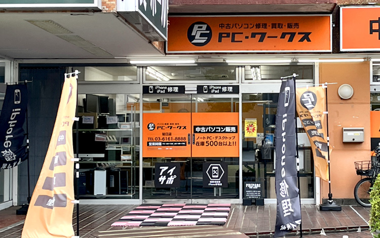 アイサポ狛江店 外観