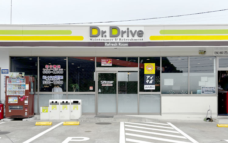 アイサポ東海村店 外観