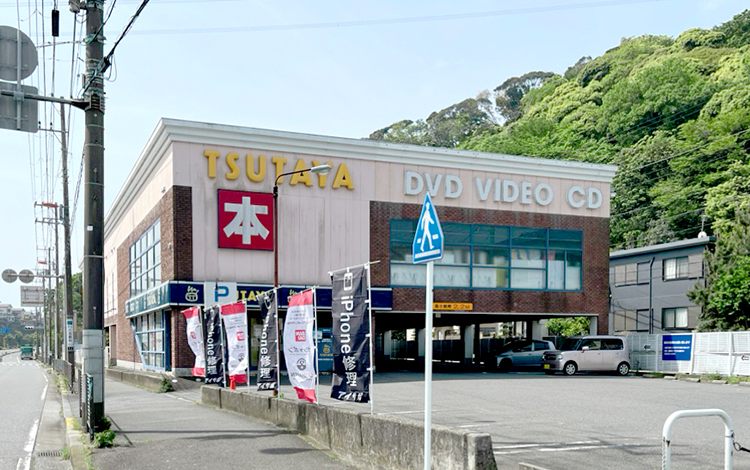 横須賀粟田店 外観